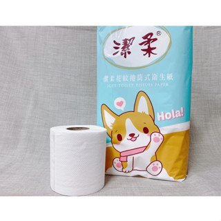 《麒褘家居》6捲/包 超商最多4包 潔柔小捲 潔柔 可溶水小捲 捲筒衛生紙 捲筒 廁所捲紙 捲紙 衛生紙