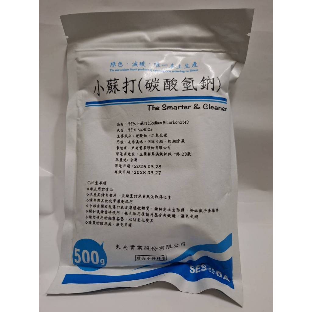小蘇打粉 99%小蘇打 500公克 碳酸氫鈉 酸度調節劑 東鹼 東南股東會紀念品