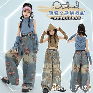 ✨See U西柚✨女童服裝牛仔吊帶套裝 女童套裝 街舞服飾 跳舞服裝 時髦炸街jazz舞蹈街舞兒童爵士舞錶演潮酷服