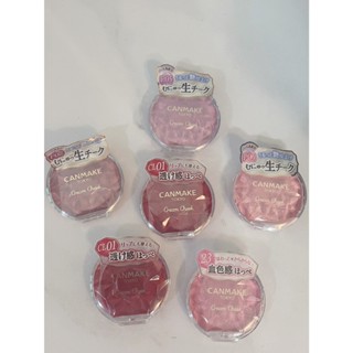 CANMAKE 現貨 腮紅霜 水潤柔光 腮紅霜/ 珠光腮紅 透感腮紅霜 唇頰兩用霜 腮紅膏 唇頰腮紅霜 CL01