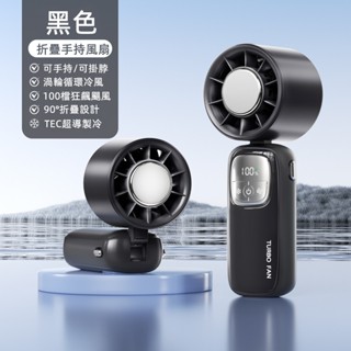 🔥限時低價🔥手持小風扇 風扇 電風扇 渦輪風扇 製冷風扇 便攜風扇 隨身風扇 小風扇 手持風扇 掛脖風扇 小米風扇
