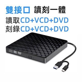 USB3.0移動外接式藍光播放機 藍光燒錄機 支援CD/DVD/VCD/BD藍光光碟播放機 藍光播放燒錄機