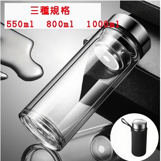 臺灣現貨大容量雙層玻璃杯泡茶杯 飲料杯 隨身杯 550ml /800ml/1000ml 泡茶杯 冷熱通用 車載玻璃
