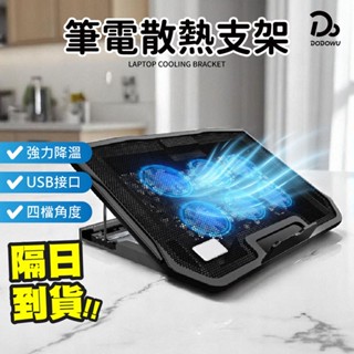 【六風扇筆電散熱支架】適用筆電/平板 雙USB 風扇筆電散熱架 筆電散熱器 電競筆電散熱板 防滑支架 筆電降溫 筆電散