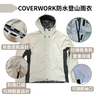 星攀戶外✩日本CW-CoverWork-輕量化登山雨衣+雨褲/彈力防水+輕量化款/運動騎車雨衣.防水透氣雨衣-可當風雨衣