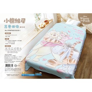 【正版迪士尼】小熊維尼 真愛相擁 涼感被 Winnie the Pooh 瞬涼被 150×180cm Q-max涼感認證