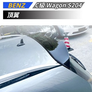【免運】適用於 賓士 BENZ C級 Wagon 2008-2014 旅行版 S204 頂翼 尾翼 後擾流 定風翼