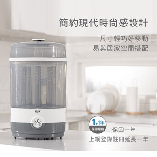 (保固2年)NUK 二合一蒸氣烘乾消毒鍋 奶瓶消毒鍋 烘乾鍋餐具【公司貨】熊娃的家