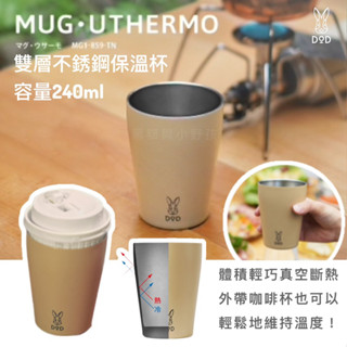 🇯🇵日本正品！現貨/預購【黑貓與小野孩 × DOD】靜靜喝水的保溫杯｜雙層不鏽鋼設計・溫熱不燙手 露營 野營