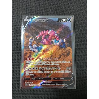 日版 PTCG s12a 龍王蠍 ドラピオン 227/172 SAR NO 皮卡丘 伊布 噴火龍