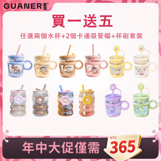 ✨買一得五 超值雙杯✨夏季女生水杯🎀 520ml高硼矽玻璃杯 辦公室耐高溫☑️可愛早餐杯 咖啡杯 水杯學生廚房 牛奶杯🥛
