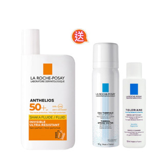LA ROCHE-POSAY理膚寶水安得利清爽極效夏卡防曬液SPF50+ 送保濕卸妝乳