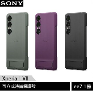 SONY Xperia 1 VII (XQZ-CBFS) 原廠可立式時尚保護殼~送圓一高質量彈力編織頸掛繩[ee7-1]