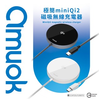 amuok｜Qi2認證 極簡mini 磁吸無線充電器(自帶線)