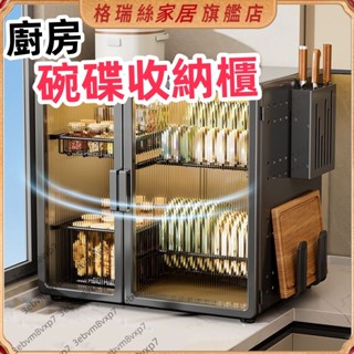 碗碟收納架 微波爐置物櫃 廚房收納置物架 防塵收納櫃 櫥櫃 餐邊櫃 電器 鍋具玩具儲物架 四五層架