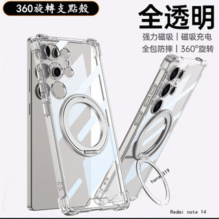 冰晶盾磁吸支架手機殼 適用Redmi note 14 13 12 11 pro + 12S 11S 10 5G 防摔殼