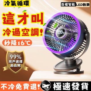 【小米有品】電風扇 電扇 夾式電風扇 無聲風扇 嬰兒車風扇 靜音風扇 風扇 靜音電風扇 高速涼風扇 小電扇 usb充電