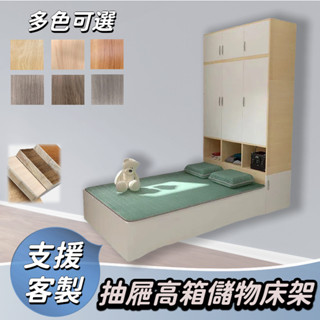 平安樹全屋傢俱 帶書櫃儲物床 儲物床架 衣櫃一體式床架 臥室收納床 日式收納床 標準單人 單人加大 標準雙人 雙人加大