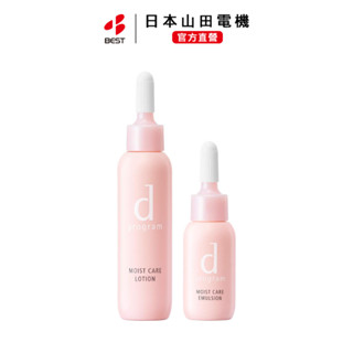 【日本直送】資生堂 d Program 敏感肌膚 試用護理套裝（化妝水23mL+乳液 11mL）旅行用