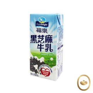 福樂黑芝麻保久乳飲品 200毫升【附發票｜日生元】好市多代購 保久乳 芝麻牛乳 芝麻牛奶