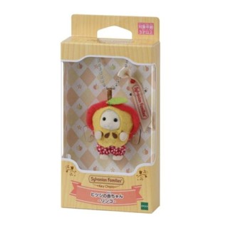 [現貨]日本🇯🇵直營店限定！Sylvanian Families森林家族吊飾｜蘋果小羊寶寶