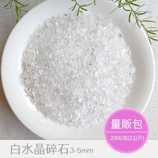【2075水晶礦石】白水晶碎石(細)(量販包2公斤) 白色/透明色系碎石 頂輪碎石 水晶碎石 天然水晶礦石