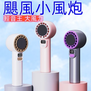 ⚡臺灣出貨 檔位調節風扇 usb風扇 小風扇 冰敷風扇 製冷風扇 手持電風扇 超長續航 夾式電風扇 循環扇 小米風扇