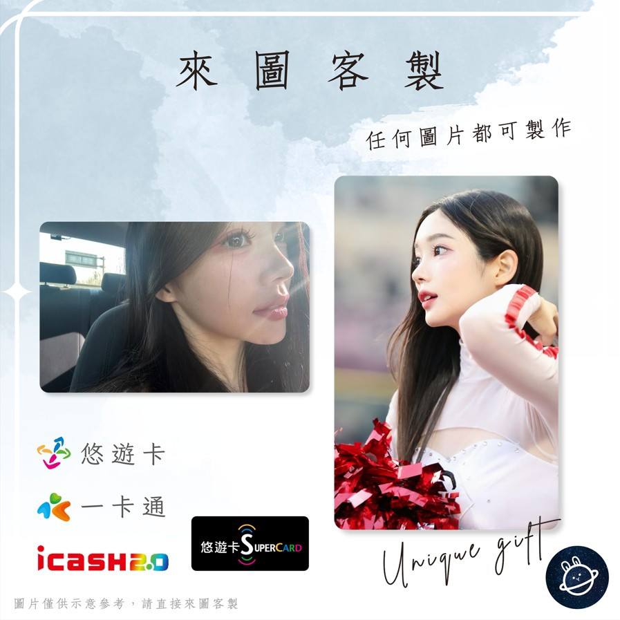 邦🌟超級悠遊卡icash一卡通 桂裕真 啦啦隊 Kye Yu Jin LG Twins 韓國職棒 來圖客製化