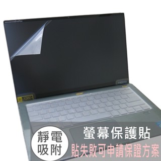 【Ezstick】ACER SF514-55 SF514-55TA 靜電式 螢幕貼 (可選鏡面或霧面)