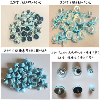 二手 惠普 HP 2.5 吋 3.5 吋 硬碟 固定 螺絲 4顆一組