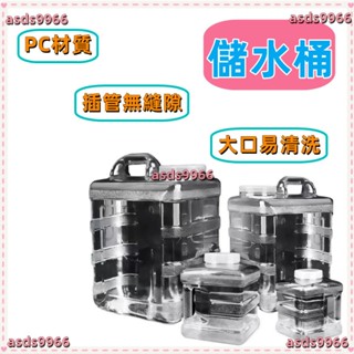 🔥公司貨可開票🔥拜傑 純凈 水桶 空桶 家用功夫茶臺專用礦泉水桶儲水桶食品級pc飲水桶