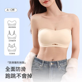 ✨升級隱形抹胸✨女士內衣 防滑不位移 無痕隱形抹胸 無鋼圈零束縛 加固防滑裹胸 服帖不悶胸 小胸聚攏 顯大防滑不掉