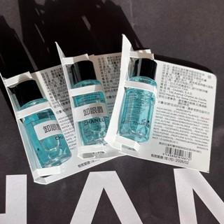 chanel 溫和雙效眼部卸妝液 10ml 全新 卸眼唇