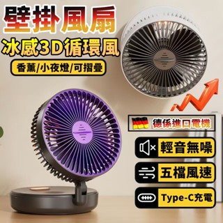 小米有品🛎️壁掛循環扇 壁掛電風扇 浴室電風扇 照明風扇 靜音循環扇 壁扇 吊扇 電風扇 壁掛風扇 廁所電扇 免插電風扇