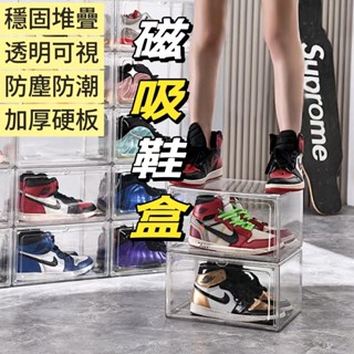 【隔日到貨】透明鞋盒 鞋盒 鞋子收納盒 球鞋收納盒 球鞋磁吸收納盒 側開 正開 球鞋收納箱 球鞋收納展盒