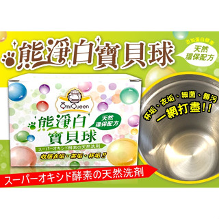 熊淨白神奇寶貝球700g有效期限20260627現貨可馬上出貨