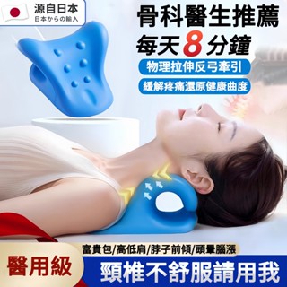 頸椎矯正枕 日本 頸椎按摩枕 頸椎牽引枕 牽引枕 頸椎牽引器 頸椎支撐枕 頸部牽引枕 牽引枕 富貴包 頸椎牽引睡眠枕頭
