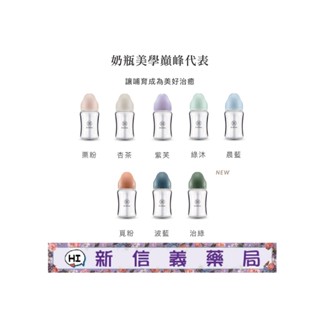 ✿新信義藥局✿ 小獅王辛巴 蘊蜜質金玻璃寬口防脹氣奶瓶180ml-新生專用💚❤️新色上市💛💙