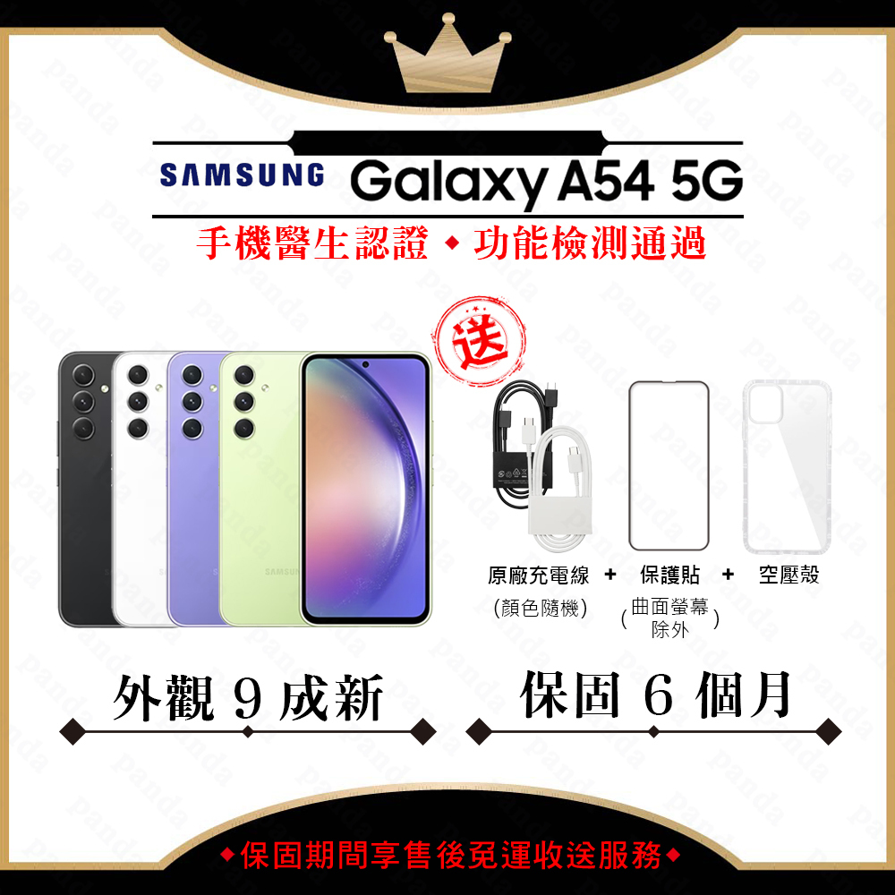 SAMSUNG A14 A34 A54 64G 128G 256G 贈玻璃貼+保護套【胖達3C│福利品】