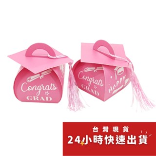 ◎5入◎粉紅博士帽慶祝派對禮物盒/博士帽糖果盒/畢業季慶典女孩學士帽喜糖盒子/巧克力牛軋糖包裝紙盒/烘焙西點婚慶包裝盒