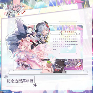 Relive 3D募資品 壓克力紀念萬年曆