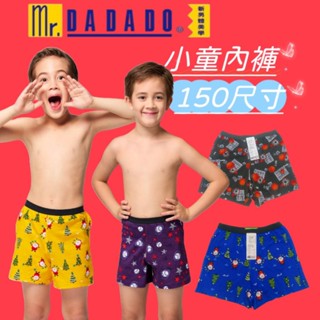 華歌爾 Mr.DADADO 男童 150公分🧒 小童內褲 小男童內褲 尺寸150 男生內褲 寬鬆 四角褲 純棉