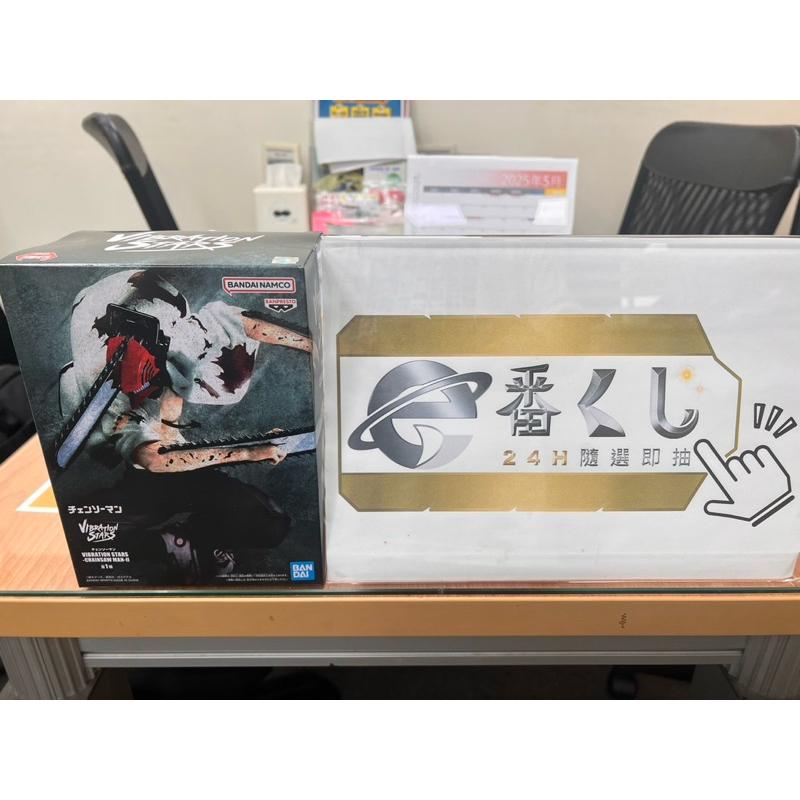 ［E番賞］現貨 景品 BANPRESTO 鏈鋸人 VIBRATION STARS 鏈鋸人Ⅱ 公仔 模型