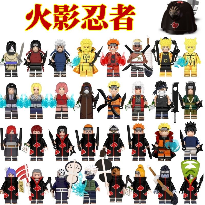 【台中老頑童玩具屋】火影忍者系列 袋裝積木人偶 漩渦鳴人 宇智波佐助 曉 六道仙人 / 系列商品21
