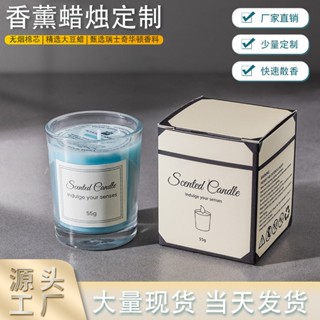 禮盒裝香氛蠟燭高階感玻璃杯大豆蠟燭無菸香氛蠟燭生日禮物伴手禮 茉莉 可可 檸檬 香草 薰衣草 玫瑰 橘子花 日本柿子 梔