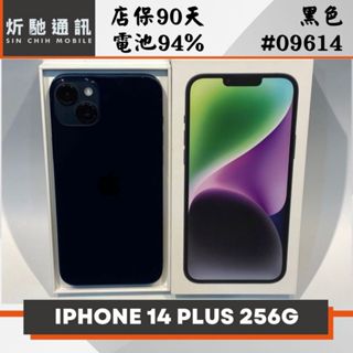 【炘馳通訊】iPhone 14 PLUS 256G 黑色 二手機 中古機 信用卡分期 舊機折抵貼換 門號折抵