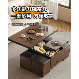 【免運可開票】多功能巖板茶几 茶几桌 餐桌 升降茶几 會客桌 收納桌 折疊茶几 一桌多用 秒變餐桌兩用 小戶型可移動茶几
