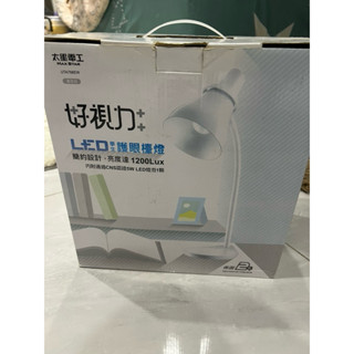 二手 太星電工 好視力LED學生護眼檯燈 UTA768EW 白 送燈泡💡