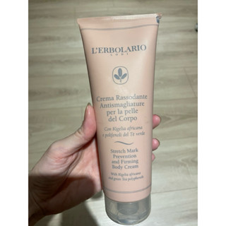 L’ERBOLARIO 蕾莉歐 美體緊緻彈力霜 妊娠紋霜250ml