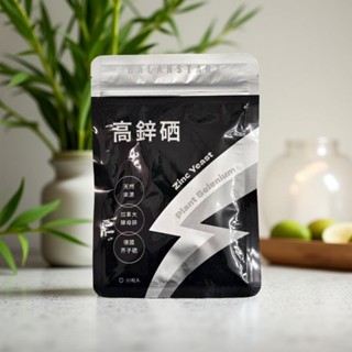 全新正品 高鋅硒 30粒入 人可和 保證官方正貨 鋅 硒 現貨